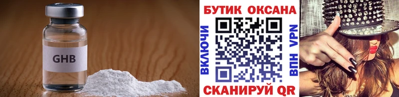 дарнет шоп  Кириллов  БУТИРАТ GHB 