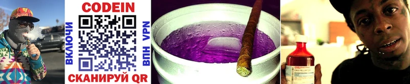 ОМГ ОМГ сайт  Кириллов  Кодеин Purple Drank 