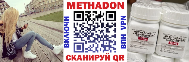 МЕТАДОН кристалл  купить наркотики цена  Кириллов 