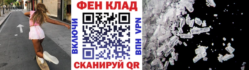 мега ТОР  Кириллов  Метамфетамин кристалл  закладка 